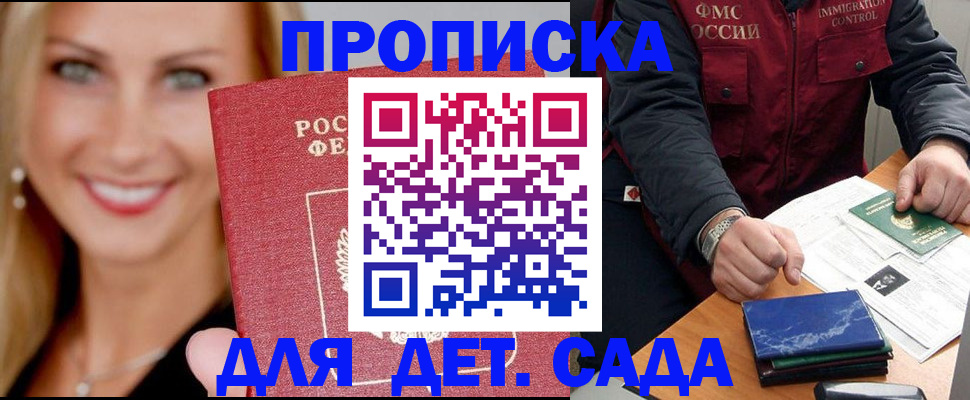 прописка штамп в Гулькевичах
