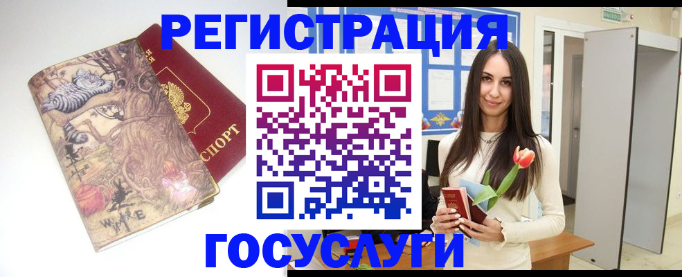 временная прописка в Гулькевичах