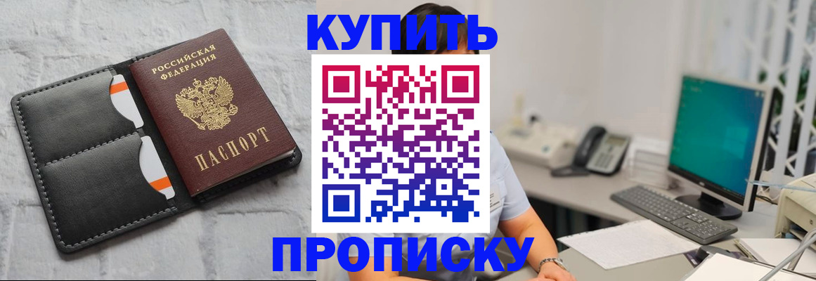 временная регистрация 2025 в Гулькевичах