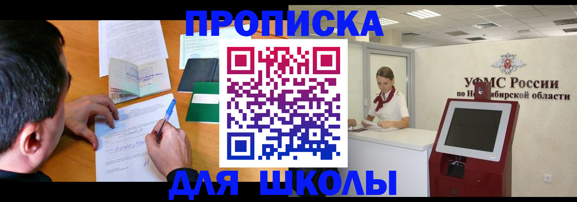 купить прописку в Гулькевичах