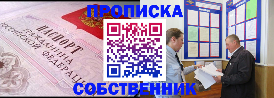 временная прописка в Гулькевичах